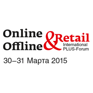 «Online & Offline Retail 2015»: новые спикеры и спонсоры 2-го Международного ПЛАС-Форума