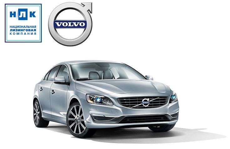 Лизинг автомобилей Volvo стал еще доступнее