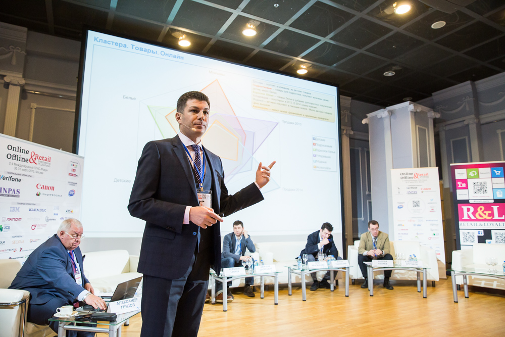 2-й Международный ПЛАС-Форум «Online & Offline Retail 2015»: первые итоги