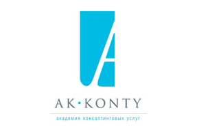 AKKONTY - Академия консалтинговых услуг