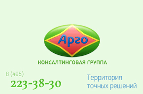 Арго