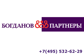 Богданов и партнеры