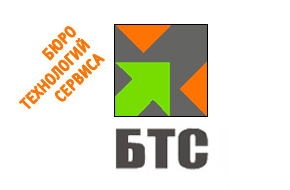 Бюро Технологий Сервиса Бюро Технологий Сервиса