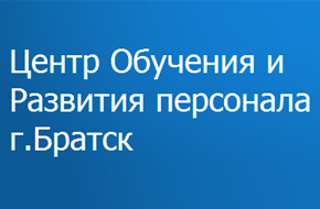 Центр Обучения и Развития персонала