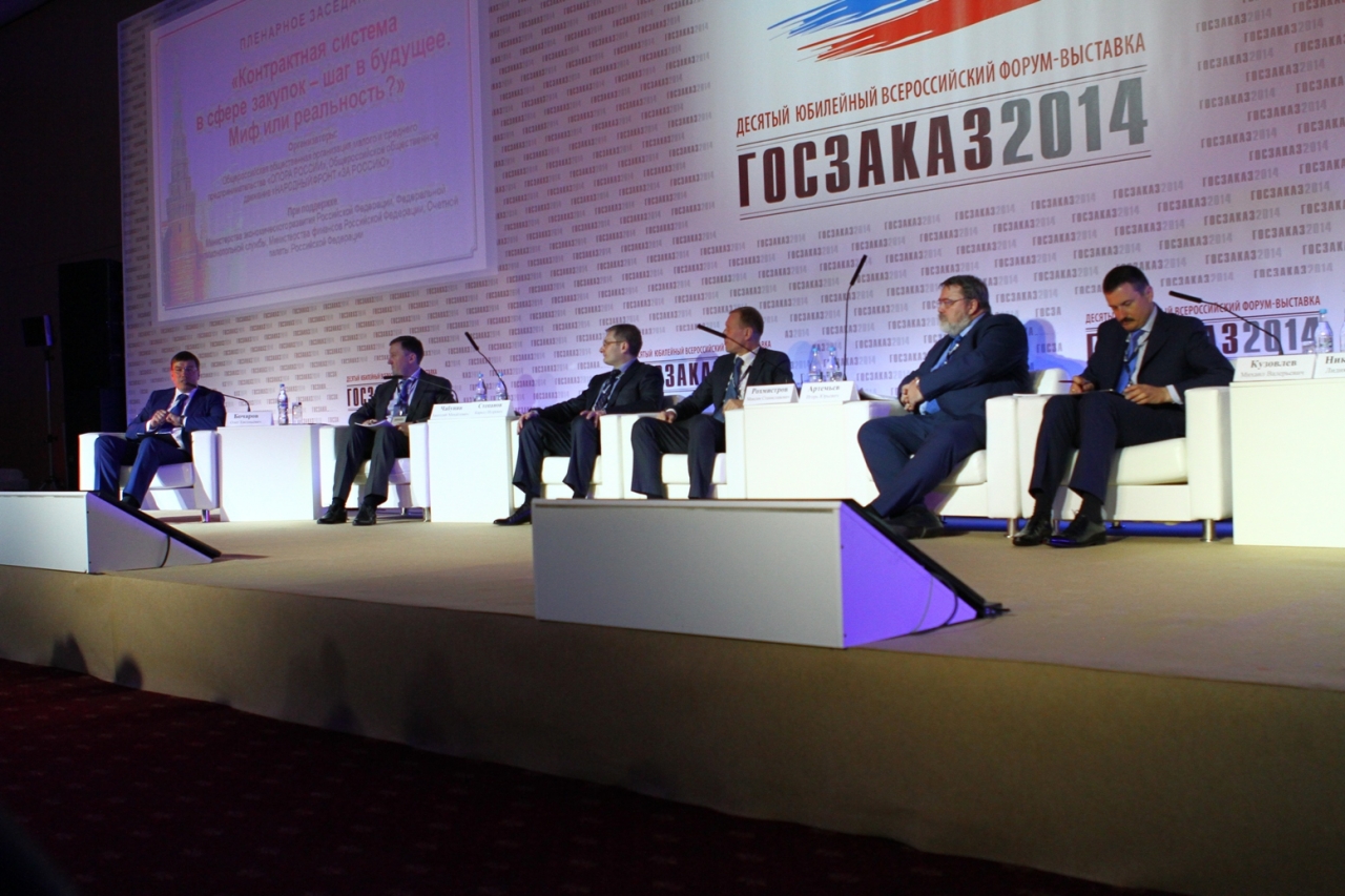 Делегация ИСС «Аюдар Инфо» приняла участие в выставке «ГОСЗАКАЗ-2014»
