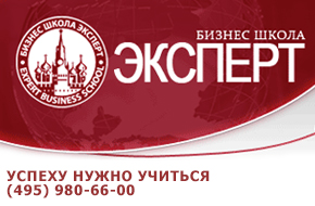 Эксперт