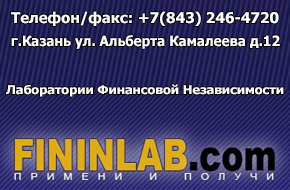 Лаборатория Финансовой Независимости