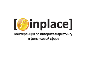 «FINPLACE» - конференция по интернет-маркетингу в финансовой сфере FINPLACE - конференция по интернет-маркетингу в финансовой сфере