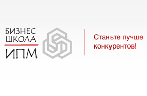 ИПМ