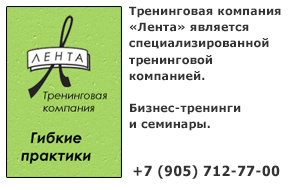 Лента