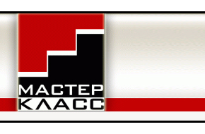 Мастер-класс