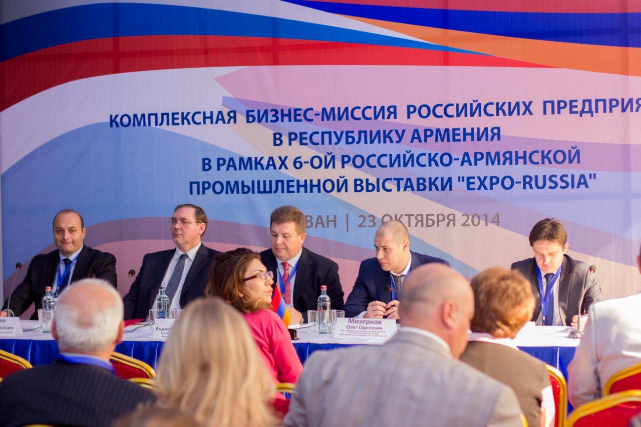 Минэкономразвития России и ЭКСАР организовали комплексную бизнес-миссию российских предприятий в Республику Армения