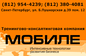 МОБИЛЕ