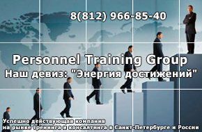 Personnel Training Group