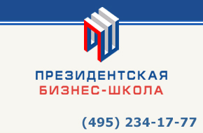Президентская Школа