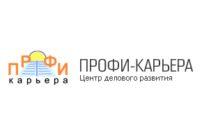 Профи-Карьера
