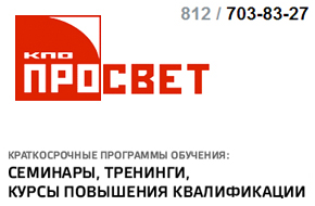 Просвет