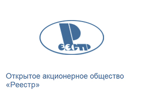 Реестр
