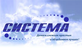 Система