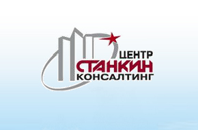 Станкин-консалтинг