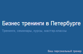 ТРЕНЕР