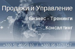 Украинская  Консультационная  Лига  (UCL)