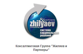 Жиляев и Партнеры